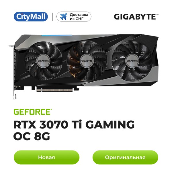 Новый GIGABYTE GeForce RTX 3070 Ti GAMING OC ( GV-N307TGAMING OC-8GD )
