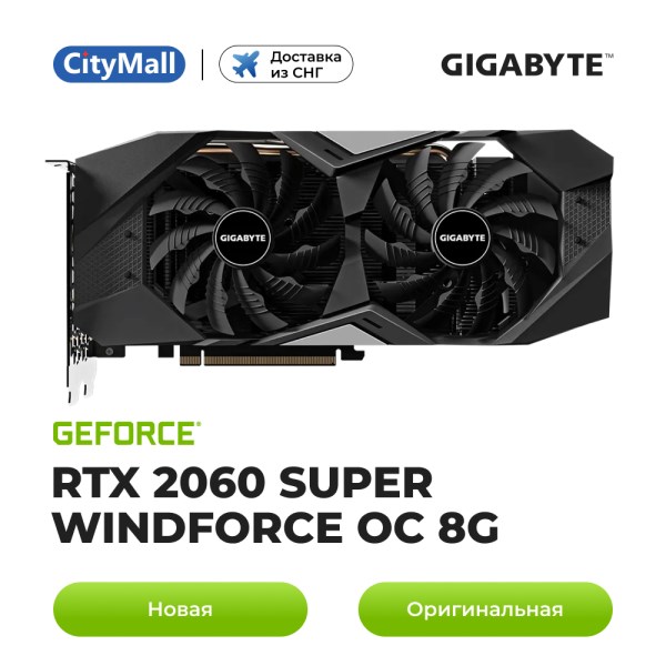 Новый GIGABYTE GeForce RTX 2060 Super WINDFORCE OC ( GV-N206SWF2OC-8GD )